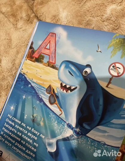 Азбука 2.0 Devar