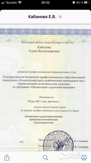 Сурдопереводчик Елена