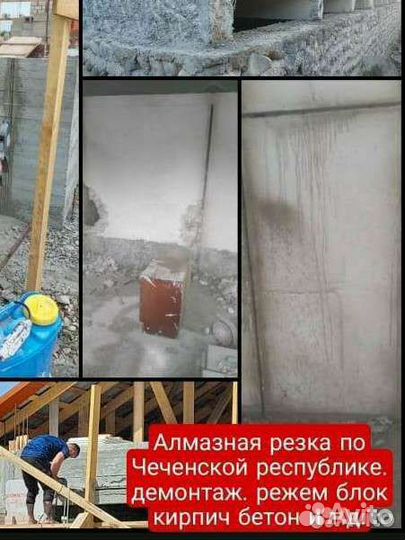 Алмазная резка