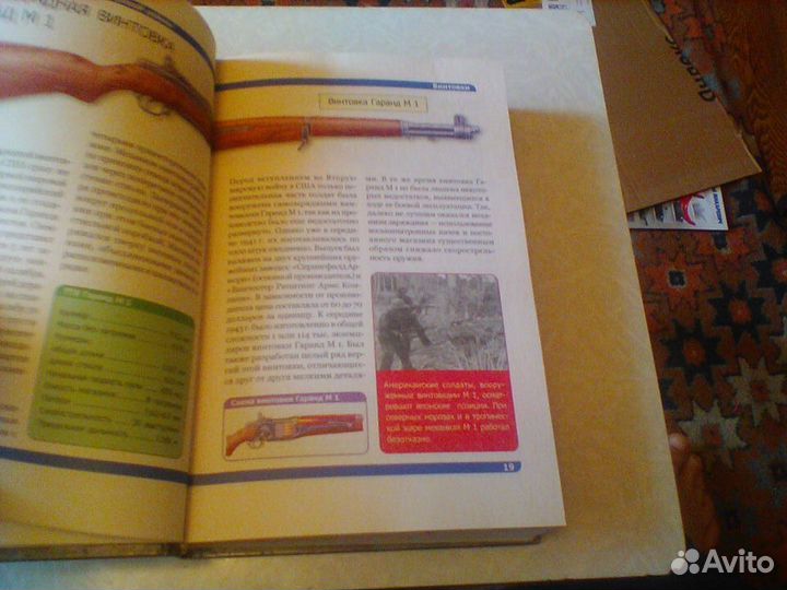 Кашевский.Пехотное оружие второй мировой войны