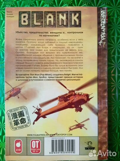 Манга на русском