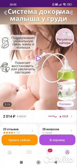 Система докорма от груди