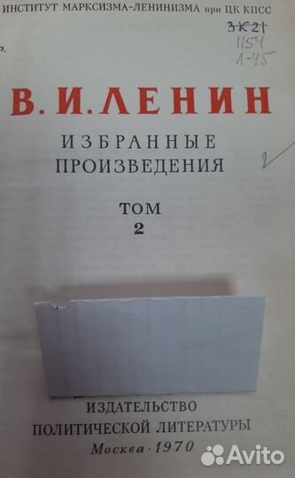 Книги. В.И Ленин