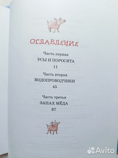 Дневник Коли Синицына/Приключения Васи Куролесова