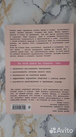 Книги о родителях и детях