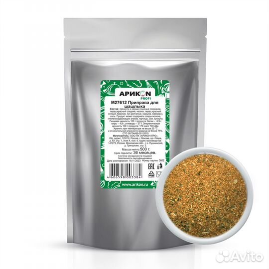 Приправа для шашлыка