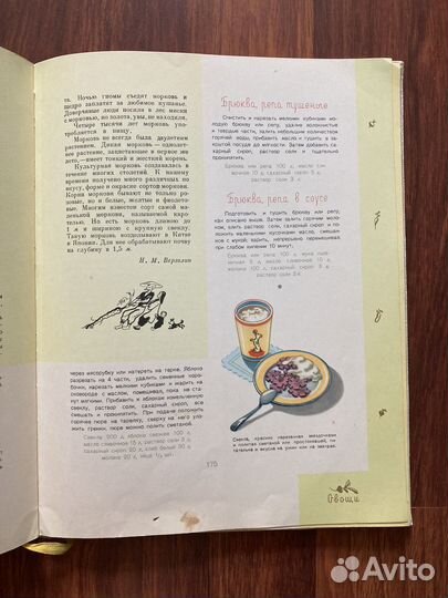 Детское питание книга 1966 года