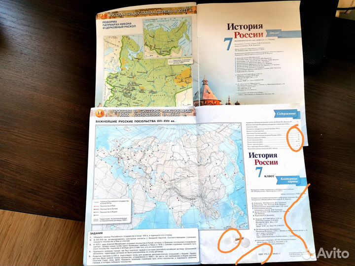 Атлас, контурная История России, тетради 7 класс
