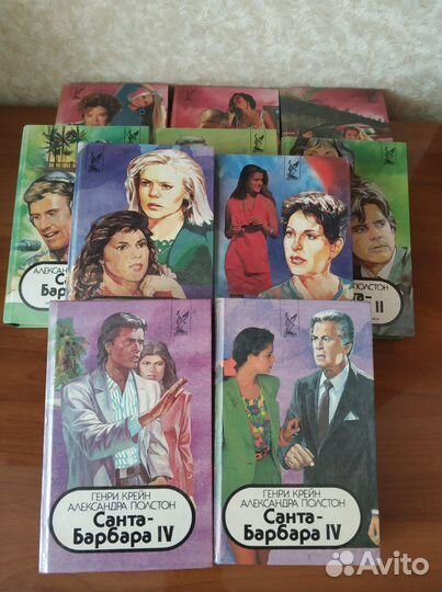 Книги Санта-Барбара