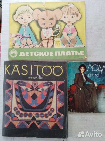 Книги по кройке и шитью и вязанию