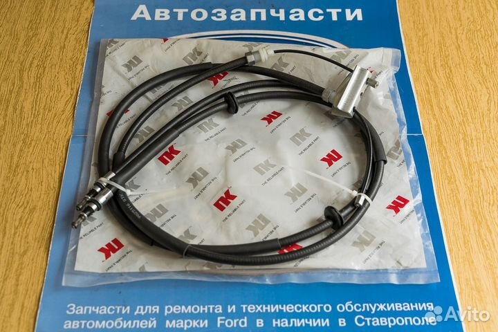 Трос ручника Форд Фьюжн, Фиеста 2001-2006-2012