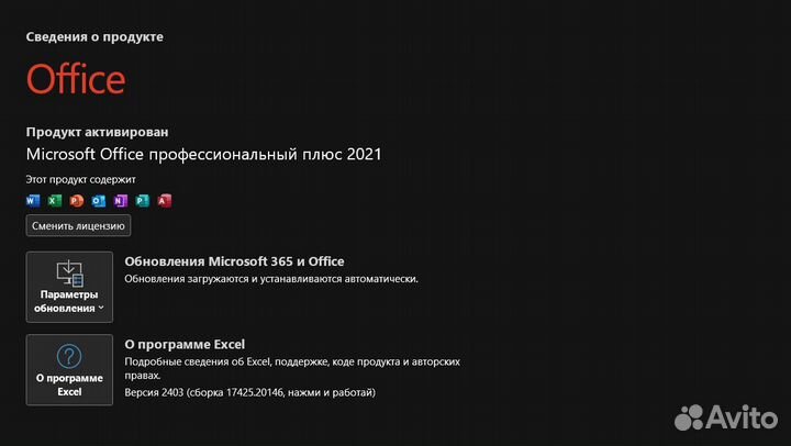 Microsoft Word 2021 2019 2016 Ключ активации