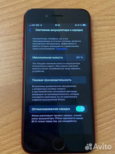 iPhone SE (2020), 64 ГБ