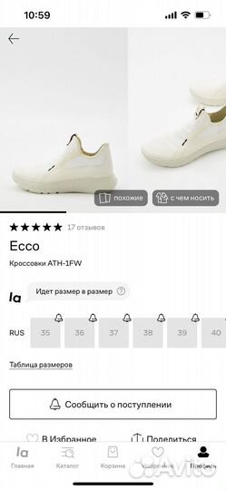 Кроссовки Ecco ATH-1FW