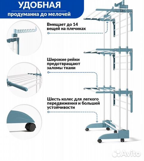 Сушилка для белья напольная складная