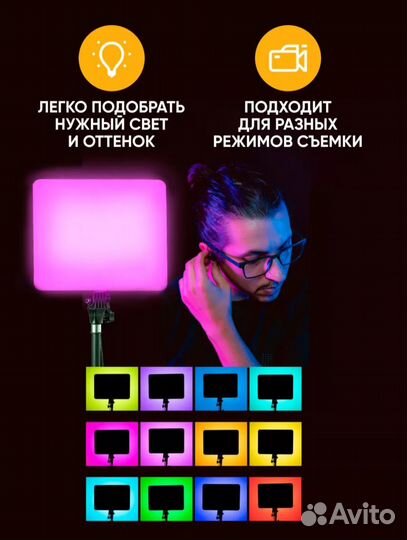 Свет для стрима RGB лампа для стриминга, видеосвет