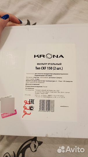 Фильтр для вытяжки krona