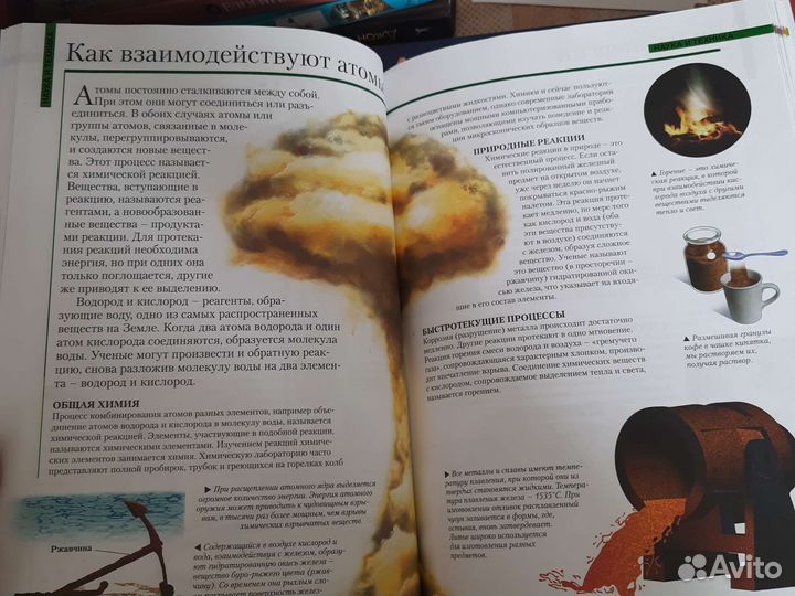 Энциклопедия школьника, Атлас мира