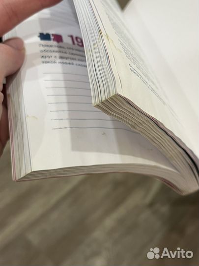 Ежедневник для пар 