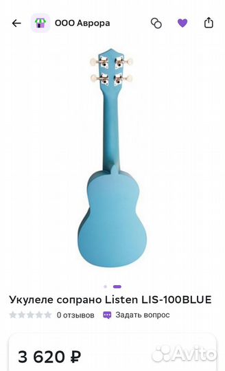 Новое укулеле сопрано Listen