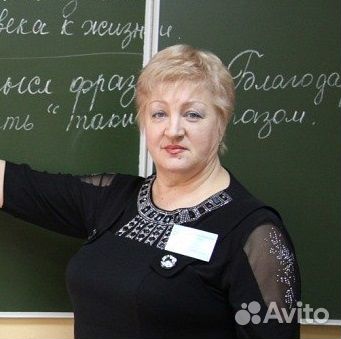 Репетитор по русскому языку