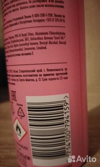 Rexona антиперспирант