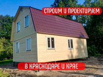 Строительство каркасных домов в Темрюке