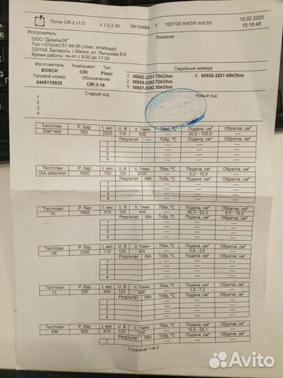 Форсунка топливная Ford Mondeo 4, 2009
