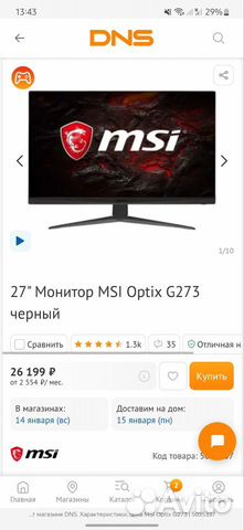 Монитор MSI Optix G273 объявление продам