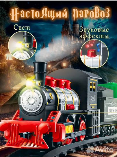 Железная дорога с электропоездом