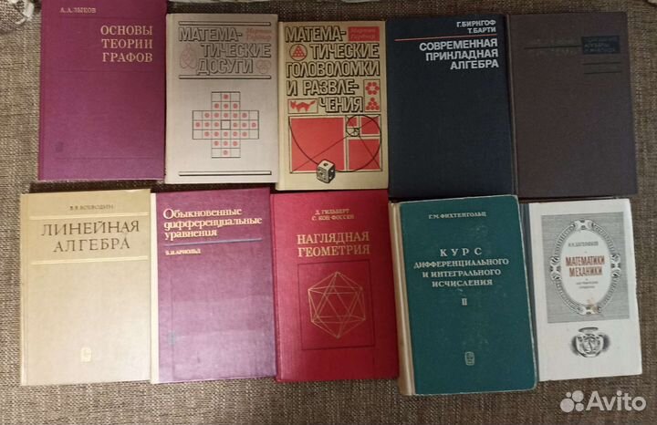 Книги учебники математика,программирование,физика