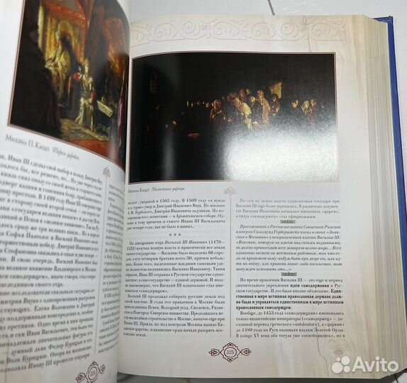 Россия Великая судьба