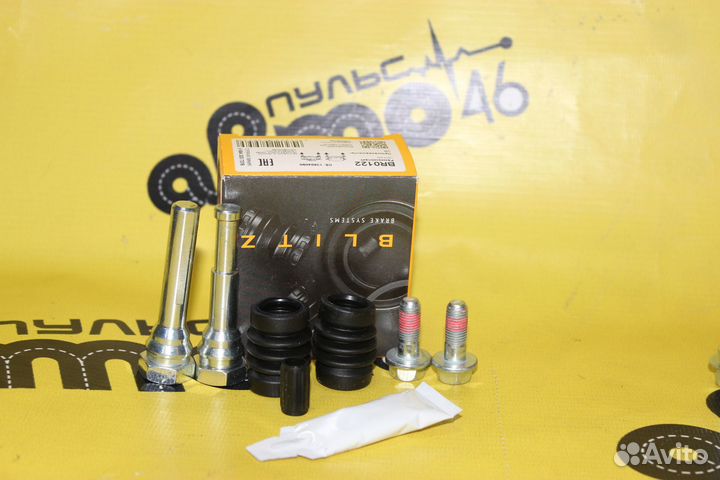 Ремкомплект суппорта переднего и заднего