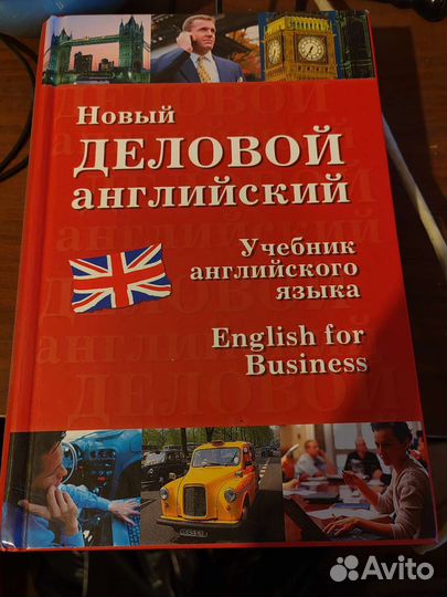 Учебник английского языка для вузов