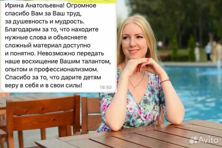 Репетитор по английскому языку