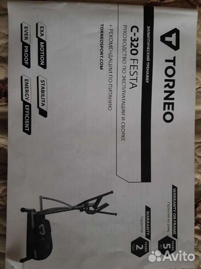 Эллиптический тренажер