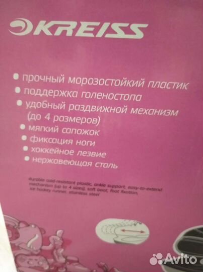 Коньки раздвижные