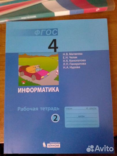 Информатика