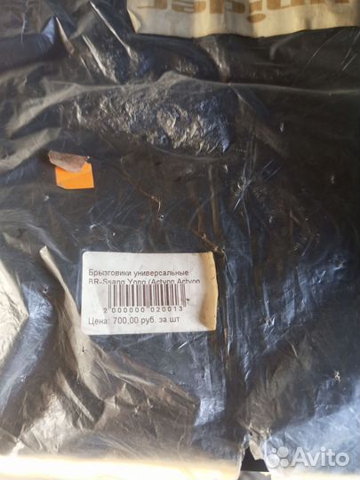 Брызговики передние Шкода рапид