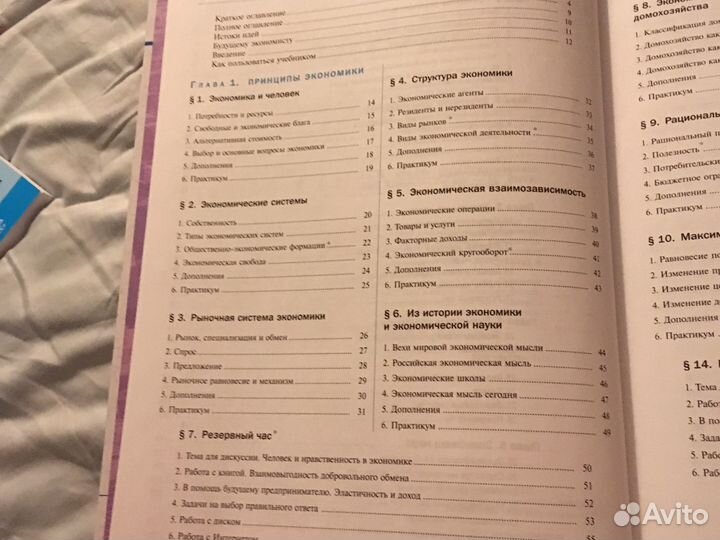 Экономика Киреев 10-11 класс