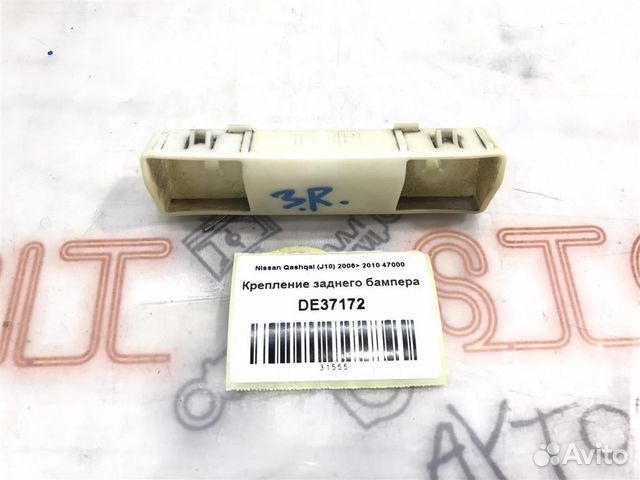 Крепление заднего бампера Nissan Qashqai (J10) 20