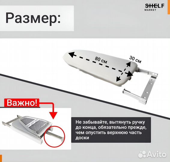 Встраиваемая гладильная доска