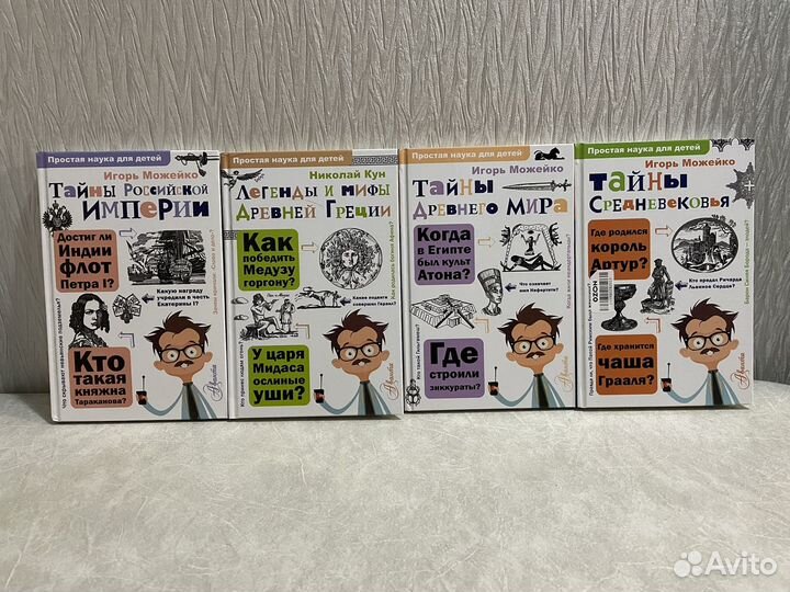 Простая наука для детей