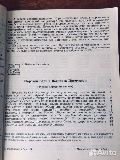 Учебник « К пятёрке шаг за шагом»