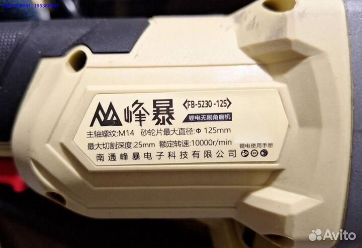 Набор инструмента Feng Bao 3 в 1 оригинал (Арт.92865)