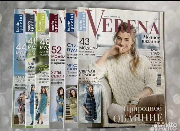 Журналы по вязанию : Verena, 43 штуки