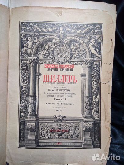 Старые книги