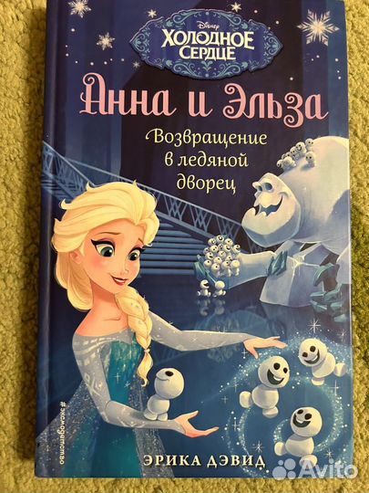 Книга Анна и Эльза