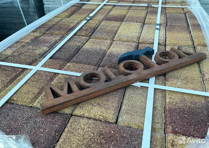 Тротуарная плитка