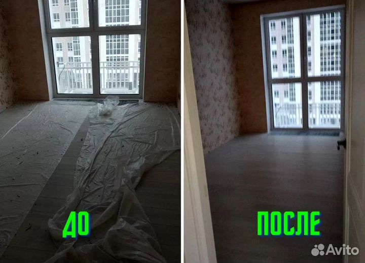 Уборка квартир
